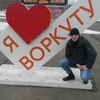 Михаил, 26, г.Воркута Михаил, 26, г.Воркута